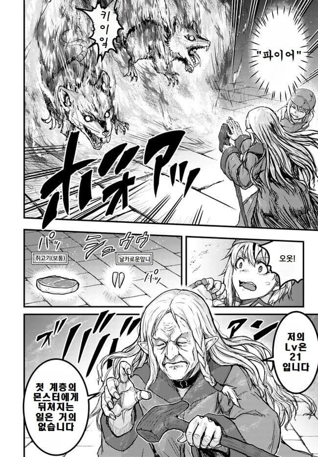 할매가 회춘하니까 만력 떡락한 만화_9.jpg