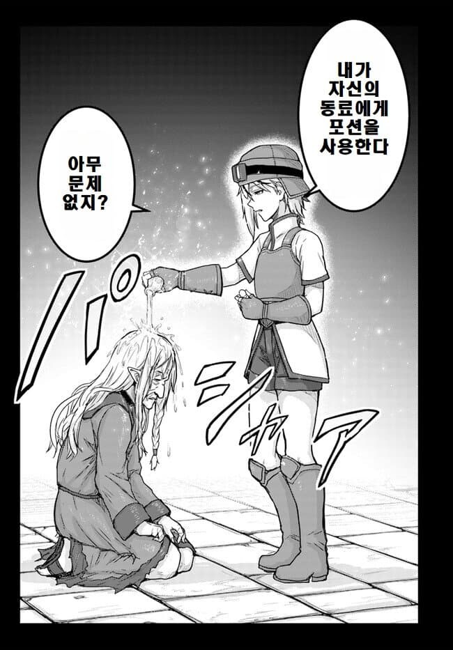 할매가 회춘하니까 만력 떡락한 만화_12.jpg