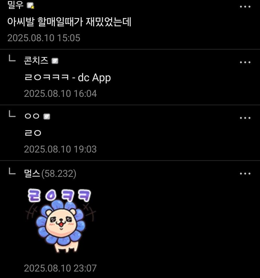 할매가 회춘하니까 만력 떡락한 만화_15.jpg