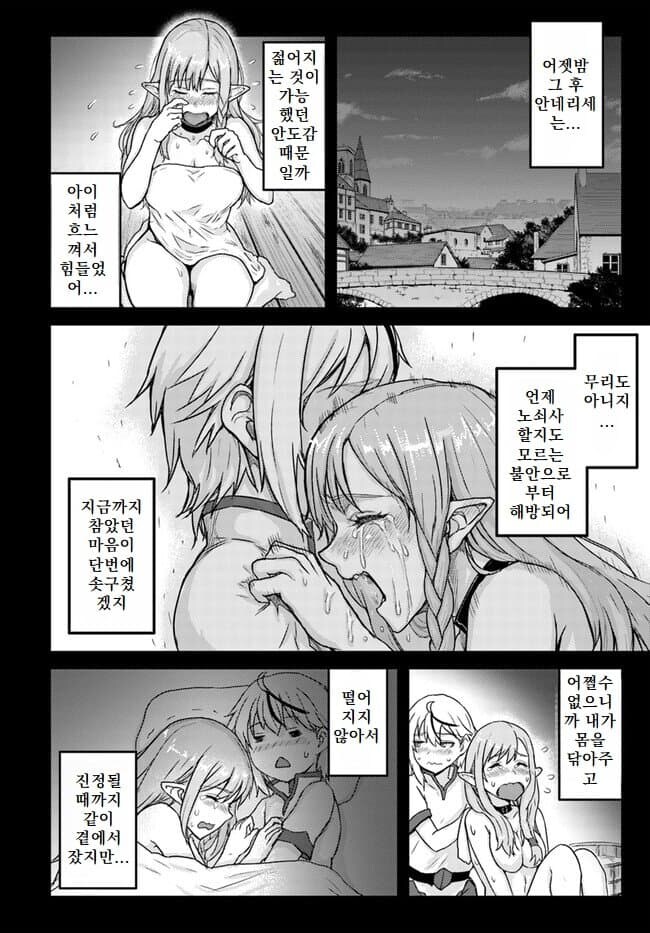 할매가 회춘하니까 만력 떡락한 만화_13.jpg