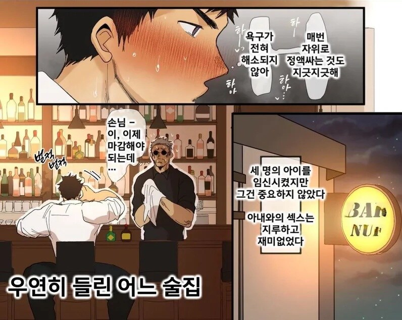 금태양이 NTR로 불륜일으키다.manga_3.jpg