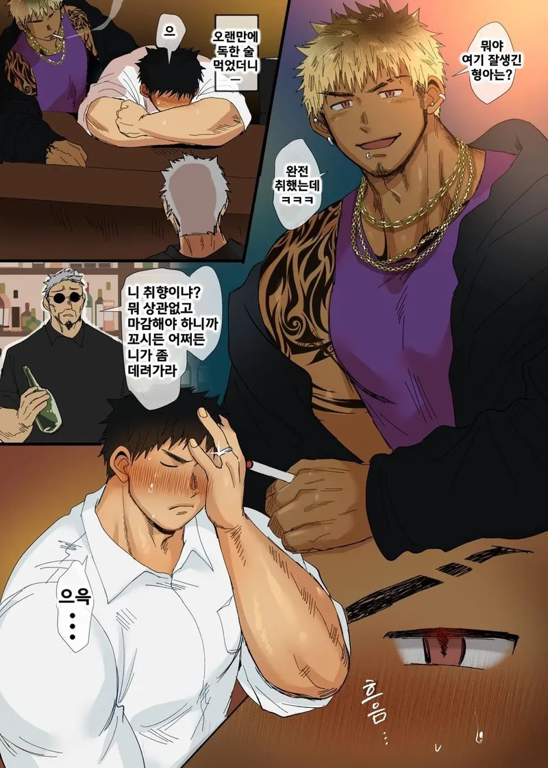 금태양이 NTR로 불륜일으키다.manga_4.webp