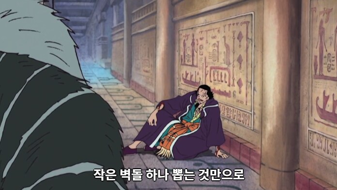 원피스) 코브라:딱히 대단한 건 아닌데 말이야.._2.png