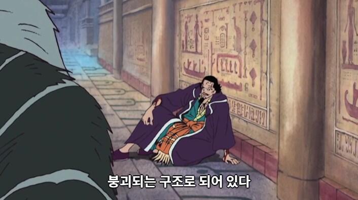 원피스) 코브라:딱히 대단한 건 아닌데 말이야.._4.png