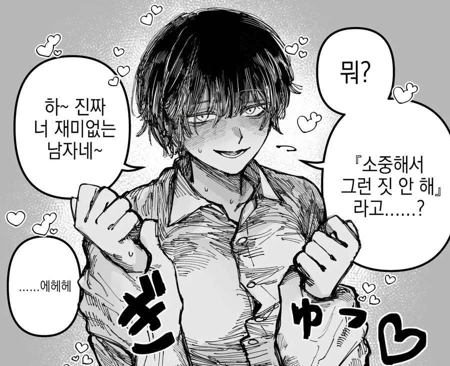 남자처럼 말하는 선배 만화_2.webp