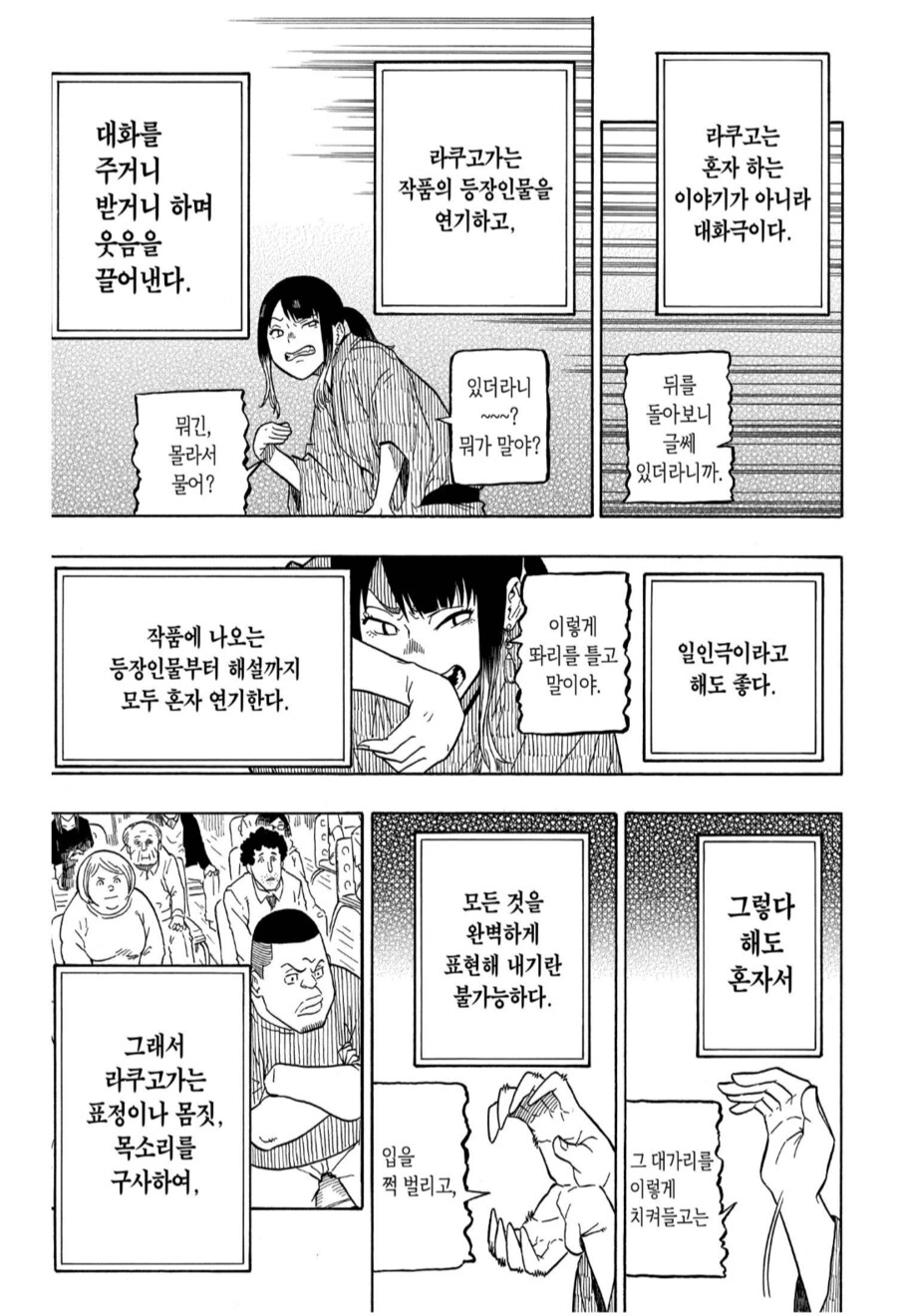 성우 연기력에 따라 천국과 지옥을 오갈 예정인 애니_2.png