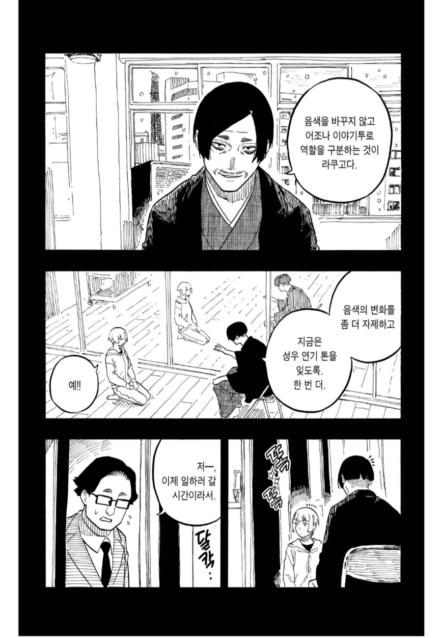 성우 연기력에 따라 천국과 지옥을 오갈 예정인 애니_7.png