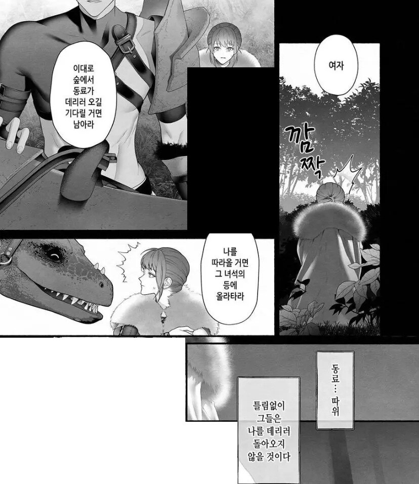 이세계로 환생 했지만 마왕에게 구해진 성녀님.manhwa_5.jpg