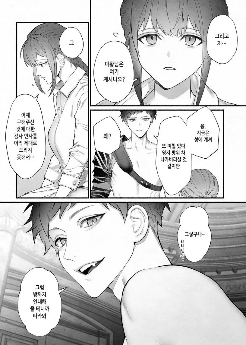 이세계로 환생 했지만 마왕에게 구해진 성녀님.manhwa_10.jpg