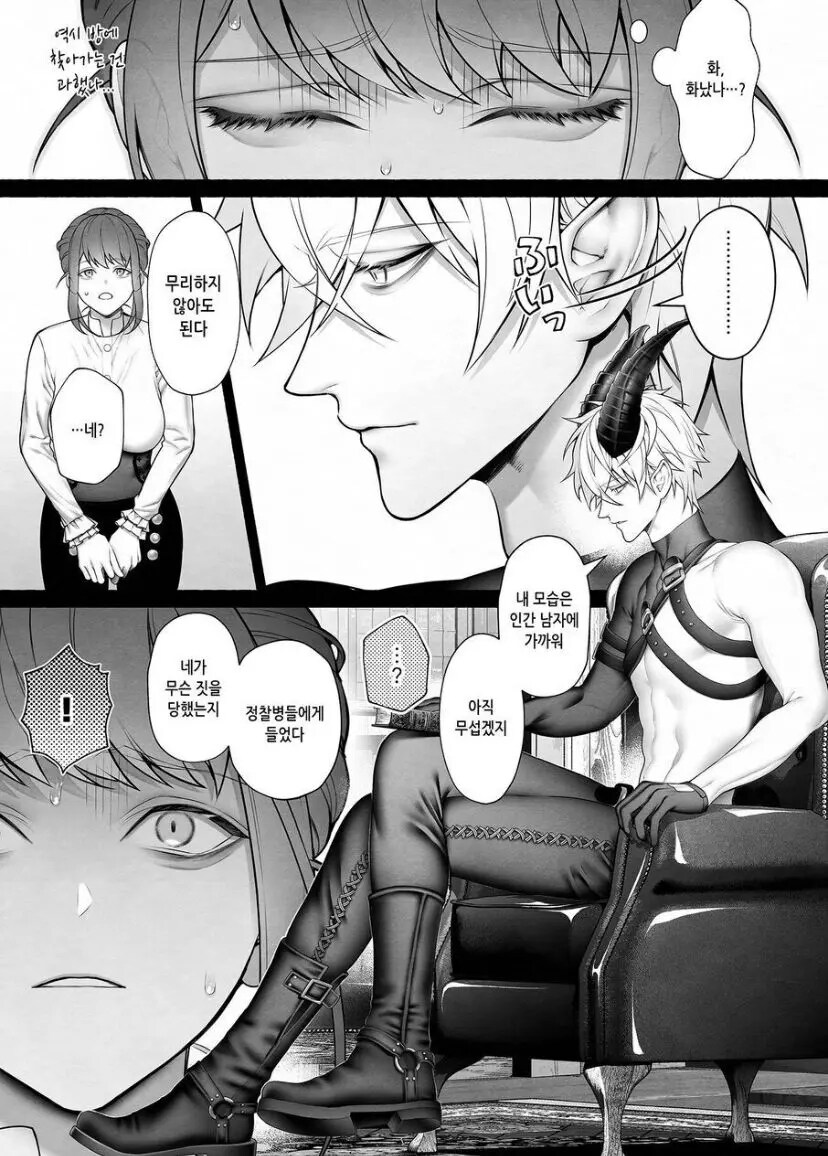 이세계로 환생 했지만 마왕에게 구해진 성녀님.manhwa_12.jpg