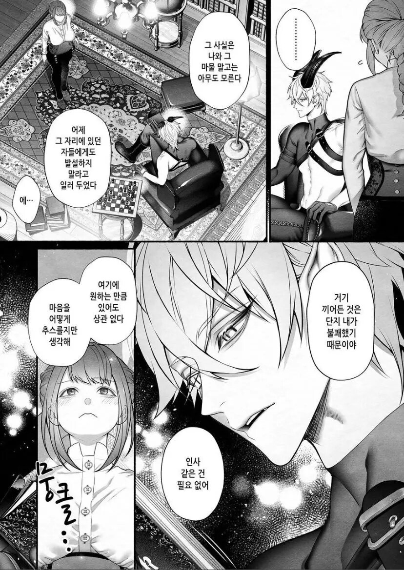 이세계로 환생 했지만 마왕에게 구해진 성녀님.manhwa_13.jpg
