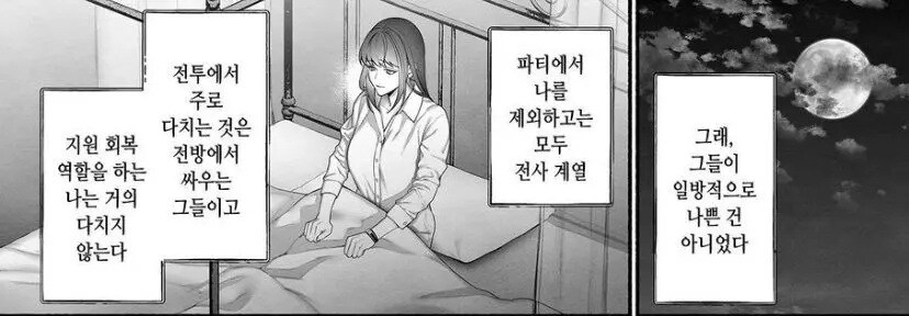 이세계로 환생 했지만 마왕에게 구해진 성녀님.manhwa_17.jpg