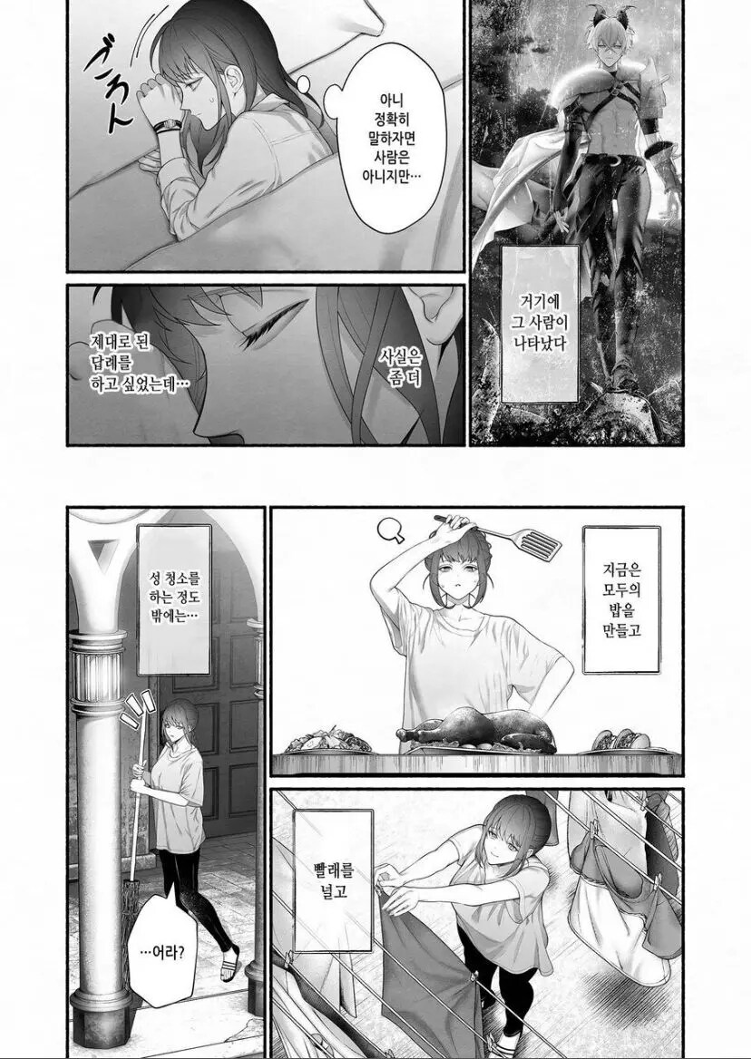 이세계로 환생 했지만 마왕에게 구해진 성녀님.manhwa_18.jpg