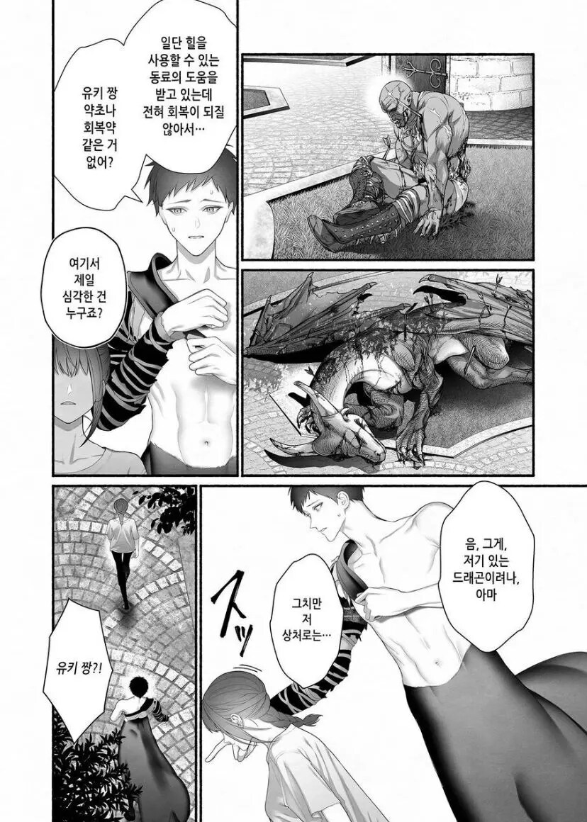 이세계로 환생 했지만 마왕에게 구해진 성녀님.manhwa_20.jpg