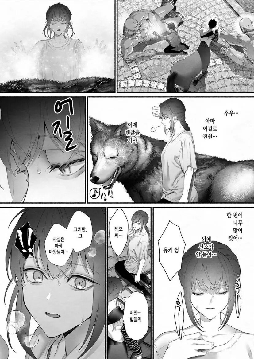 이세계로 환생 했지만 마왕에게 구해진 성녀님.manhwa_22.jpg