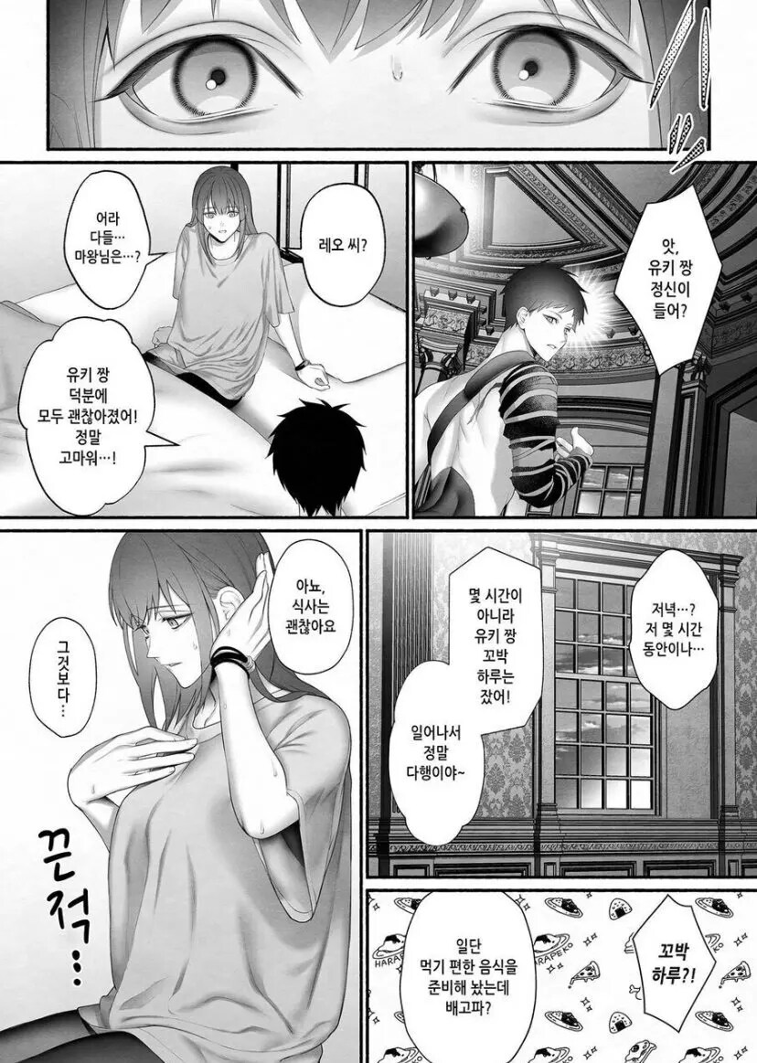 이세계로 환생 했지만 마왕에게 구해진 성녀님.manhwa_28.jpg