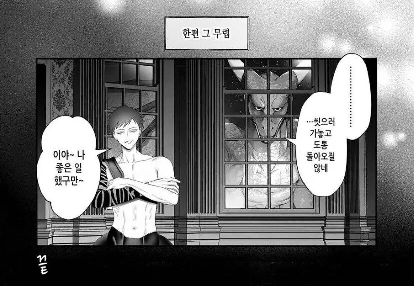 이세계로 환생 했지만 마왕에게 구해진 성녀님.manhwa_33.jpg