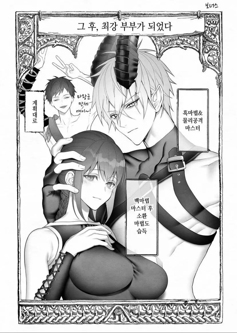 이세계로 환생 했지만 마왕에게 구해진 성녀님.manhwa_34.jpg