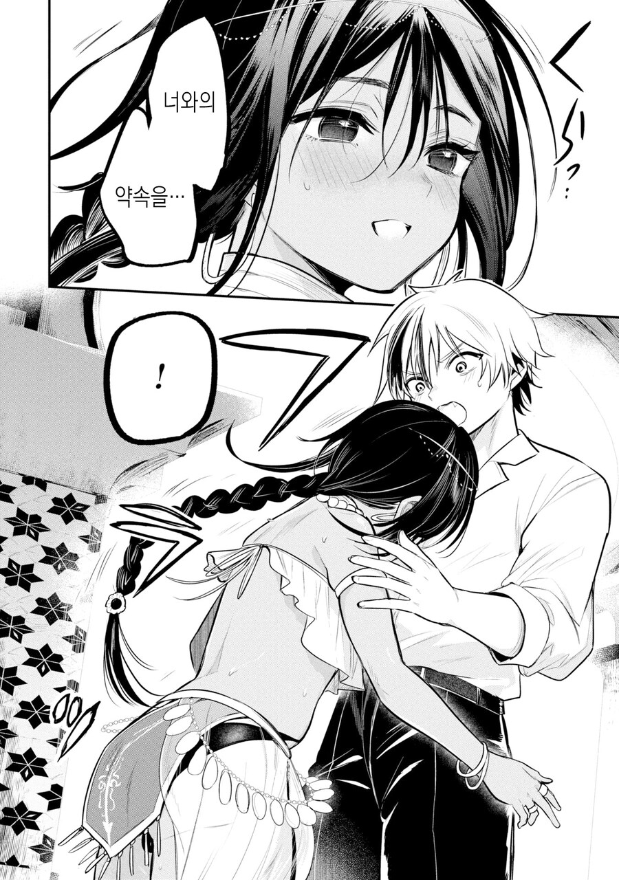 병약 석유 보추와 결혼하는.manhwa_24.jpg