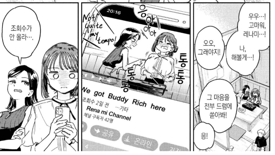 인터넷 문화의 특징.manhwa_1.png