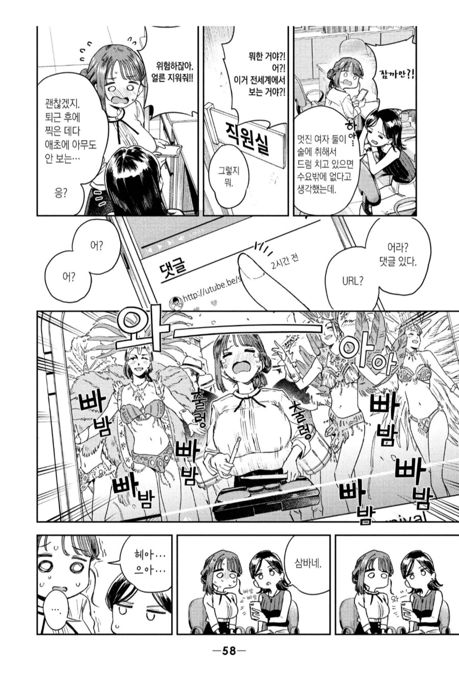 인터넷 문화의 특징.manhwa_2.png