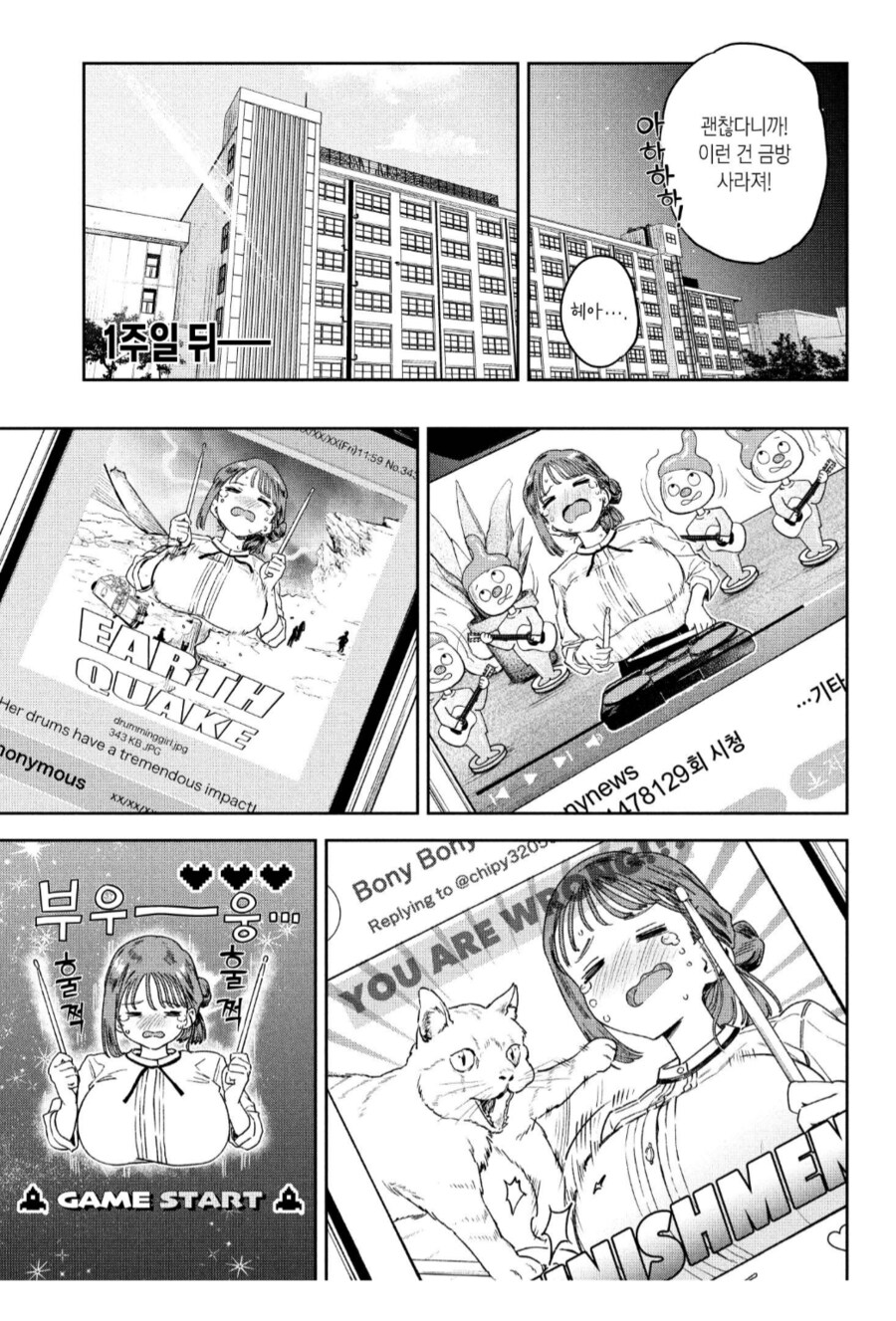 인터넷 문화의 특징.manhwa_3.png