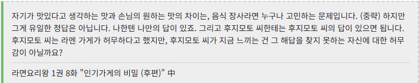 라면요리왕) 작중 세리자와 못지않게 주인공 도와준 사람_2.png