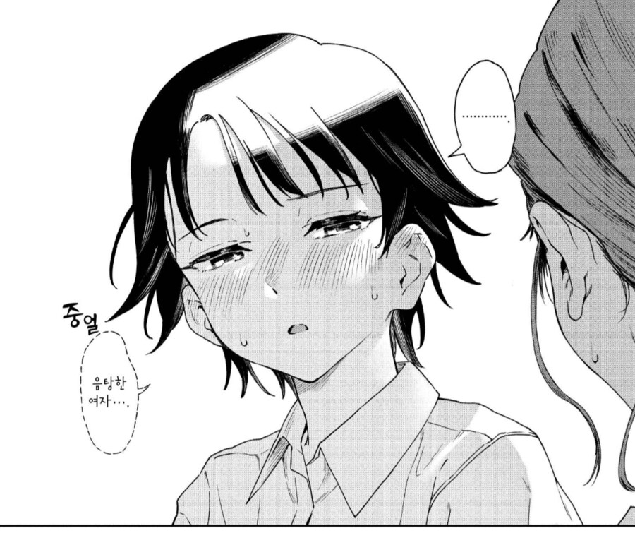 제자를 범하는 선생님.manhwa_3.png