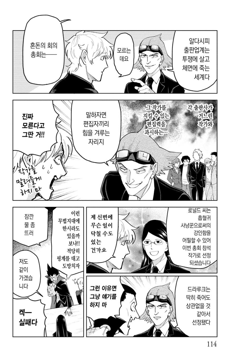 만화 편집자를 아무나 못하는 이유_1.jpg