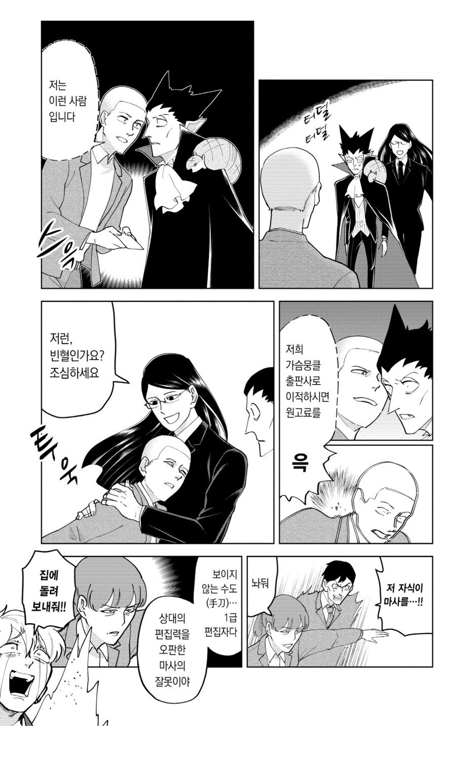 만화 편집자를 아무나 못하는 이유_2.jpg