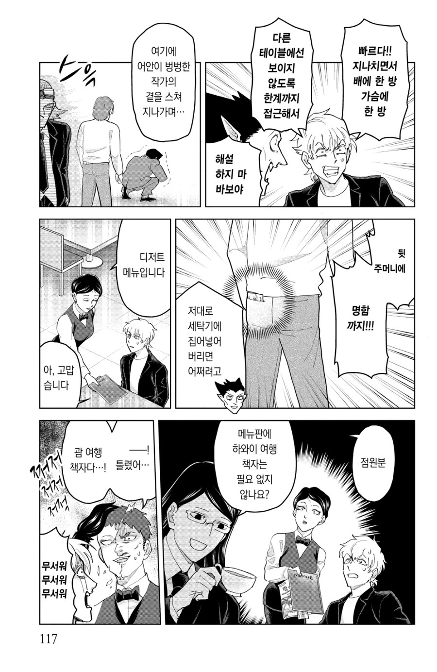 만화 편집자를 아무나 못하는 이유_4.jpg