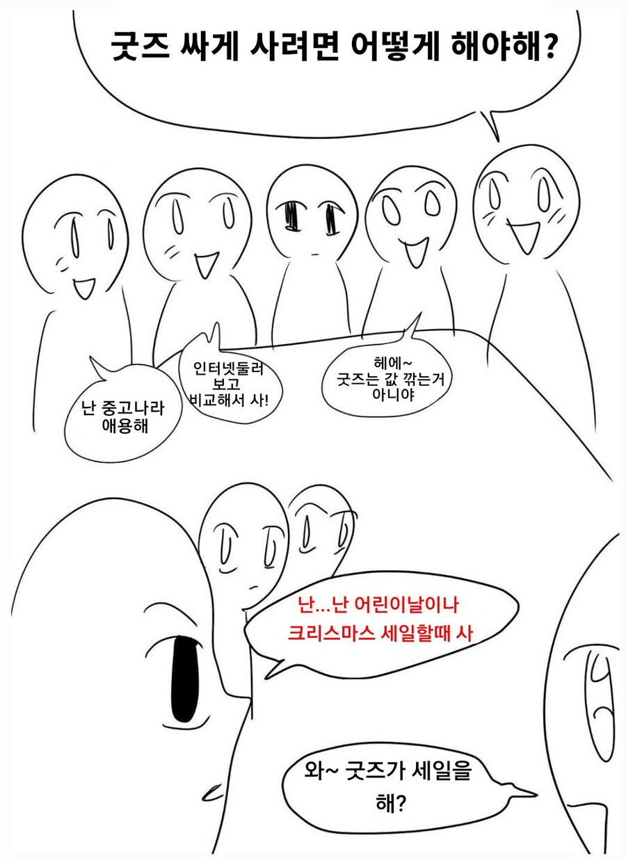 아동만화랑 특촬 덕질하는 사람들 특징.manhwa_1.jpg