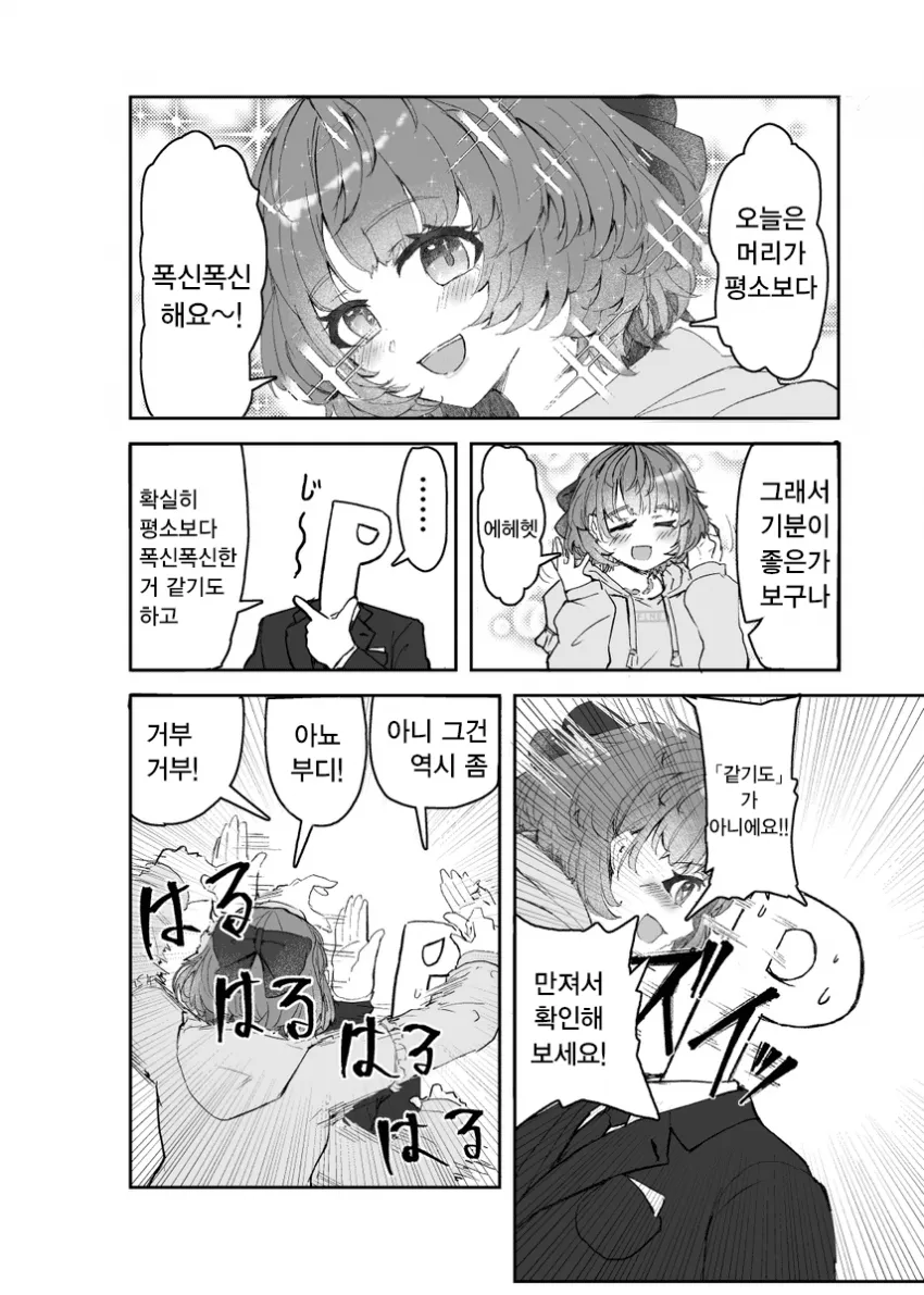 [@] 폭신폭신 터치_2.webp