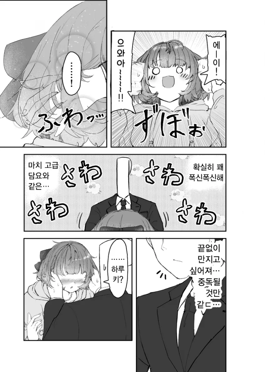 [@] 폭신폭신 터치_3.webp