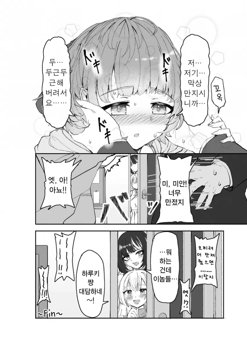 [@] 폭신폭신 터치_4.webp