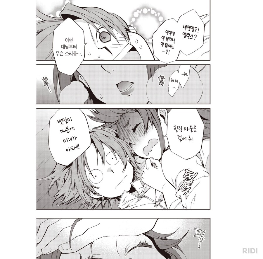 무직전생)해줘...._2.png