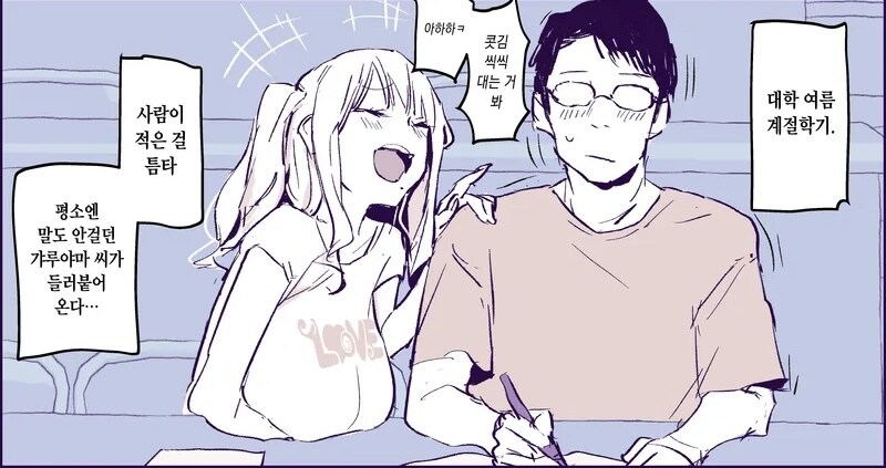 갸루가 말 걸어오는만화_1.jpg