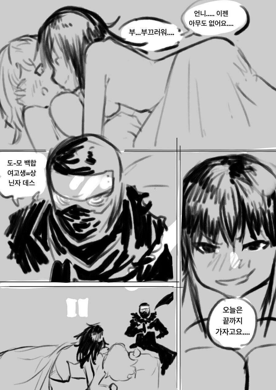 닌자가 난입하는 만화_1.jpg