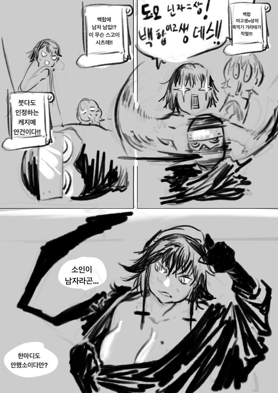닌자가 난입하는 만화_2.jpg