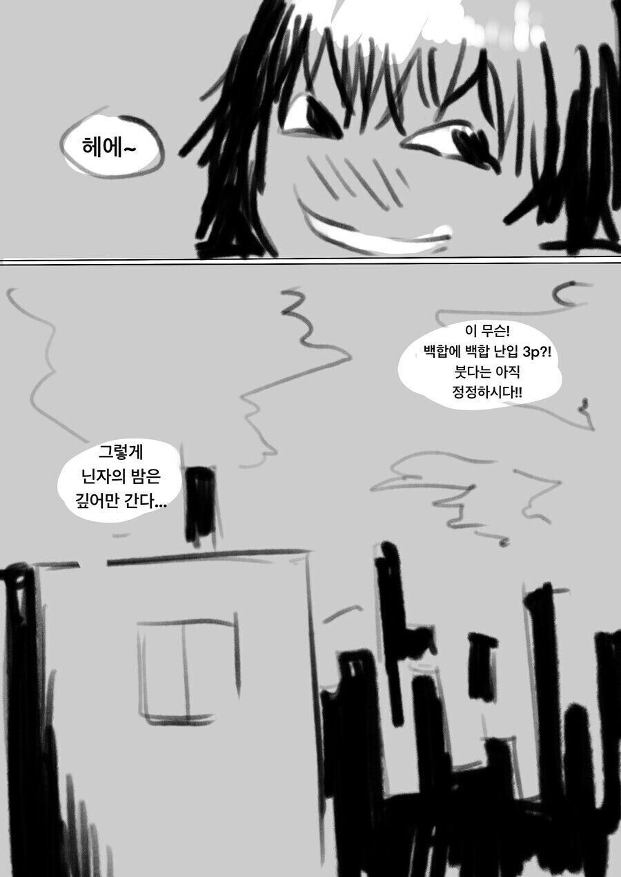 닌자가 난입하는 만화_3.jpg