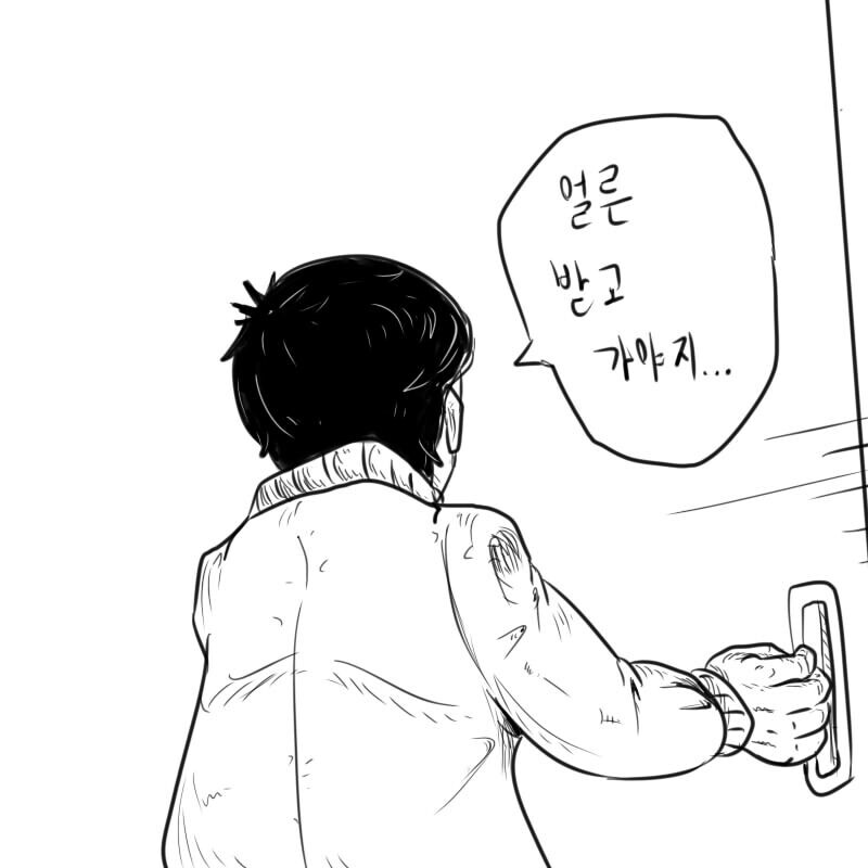 약을 얻으러 기묘한 병원에간.manhwa_1.jpg