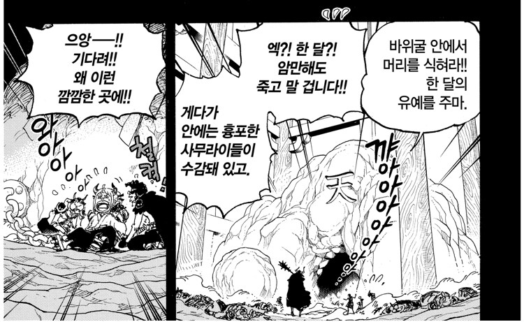 원피스) 카이도 용버지 밈의 팩트 체크.jpg_1.jpg