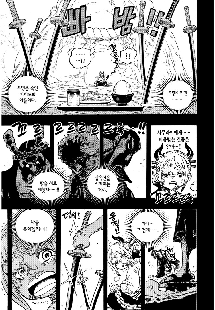 원피스) 카이도 용버지 밈의 팩트 체크.jpg_3.jpg