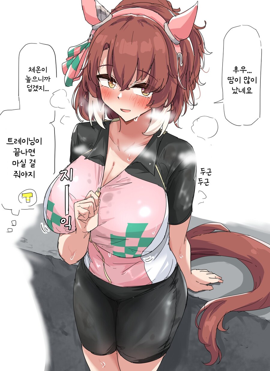 말딸/번역) 땀에 젖은 단츠_1.png