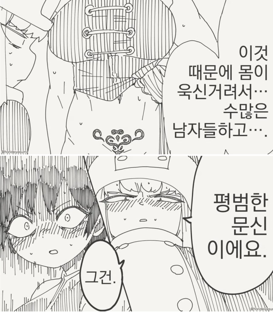 저주에 걸린 무투가.manhwa_2.png