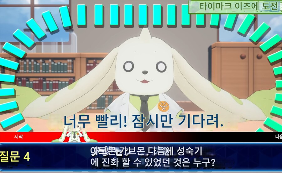 디지몬] 공식 디지몬 어드벤처 퀴즈 몇개_1.png