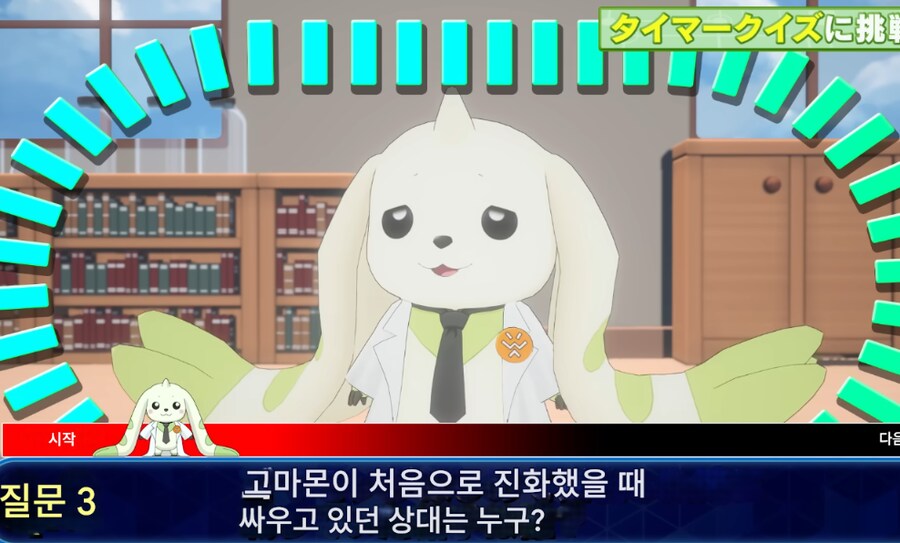 디지몬] 공식 디지몬 어드벤처 퀴즈 몇개_4.png