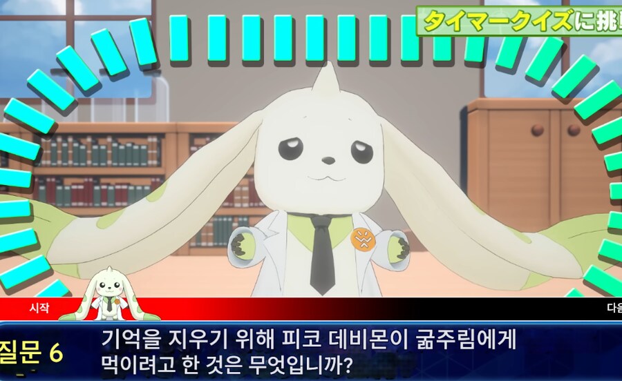 디지몬] 공식 디지몬 어드벤처 퀴즈 몇개_5.png