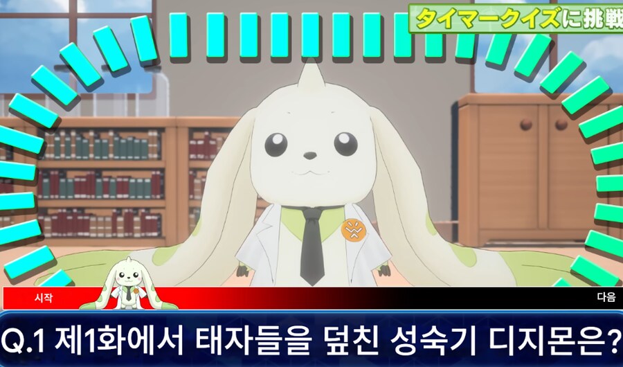 디지몬] 공식 디지몬 어드벤처 퀴즈 몇개_2.png