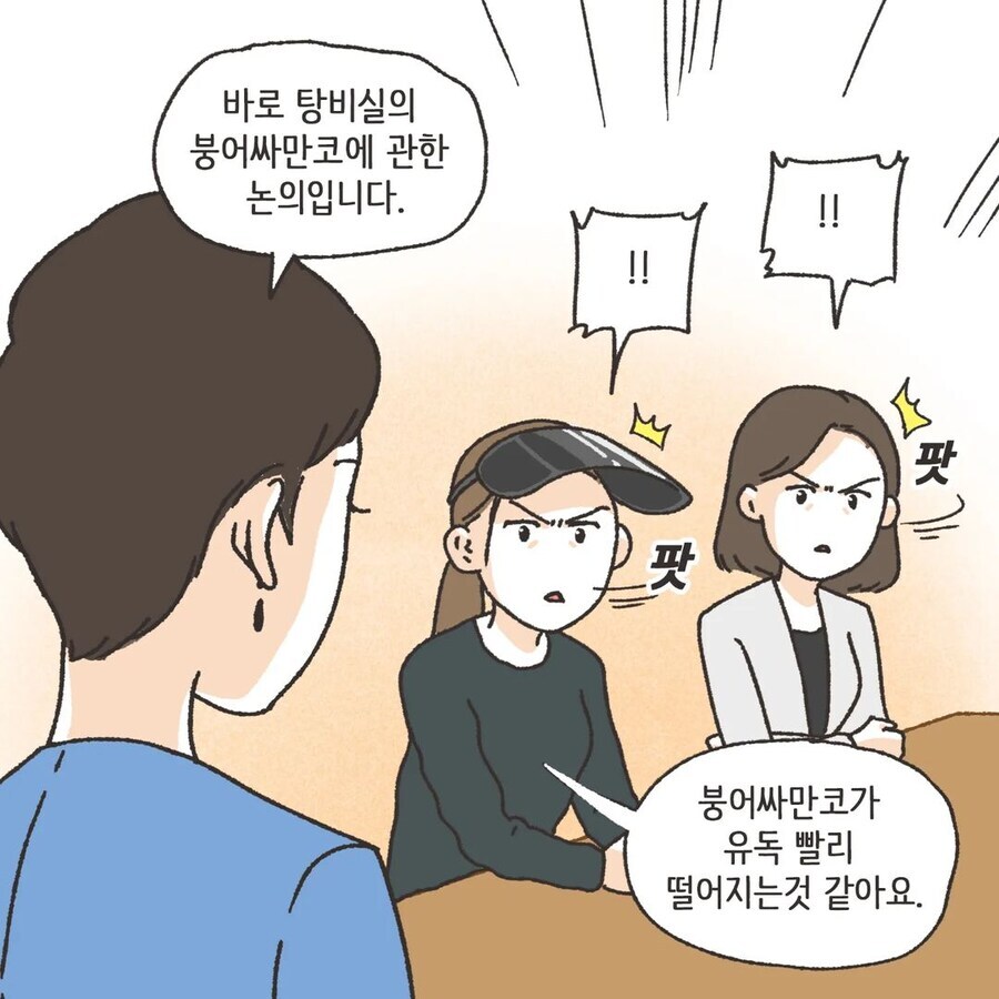변호사들이 진지하게 회의하는 만화_2.png